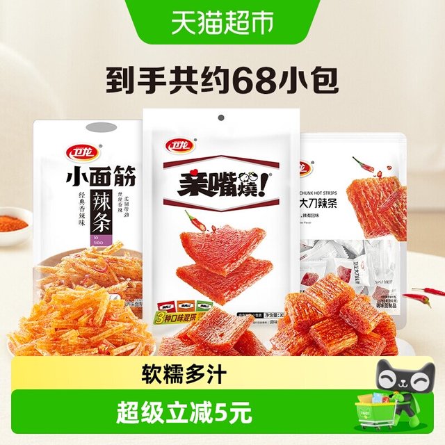 88VIP：卫龙 辣条零食组合 782g 68小包