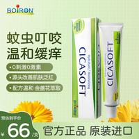 BOIRON 金盏花止痒膏 30g