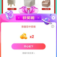 林氏抽2京豆