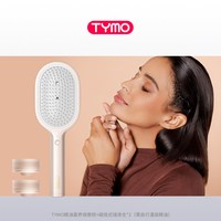 移动端：TYMO 第2代精油雾养按摩梳雾化声波精油导液舒缓柔顺解压头皮SPA