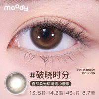 移动端：moody 精选月抛2片装