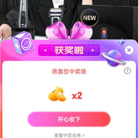 博朗抽2京豆