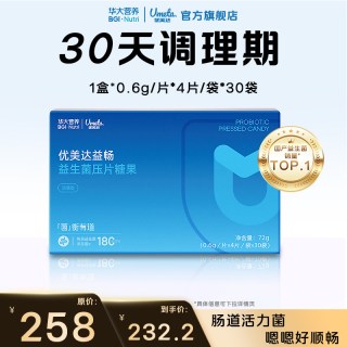 移动端：Umeta 华大优美达 益生菌 0.6g/片*4片/袋*30袋