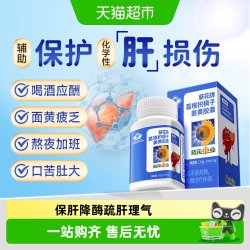 葵花药业 葵花牌葛根枳椇子姜黄胶囊 0.45g/粒*30粒