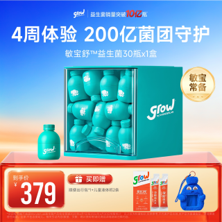移动端：万益蓝 儿童敏宝益生菌 2g*30粒