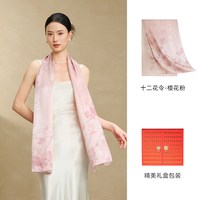 移动端、88VIP：上海故事 SHANGHAI STORY 上海故事 故宫联名 女士真丝长巾 NS2519506 50cm*170cm