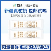移动端：驼益乐 骆驼奶粉新疆正宗高钙益生菌驼乳粉中老年人官方旗舰店正品
