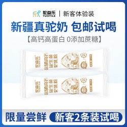 驼益乐 骆驼奶粉新疆正宗高钙益生菌驼乳粉中老年人官方旗舰店正品