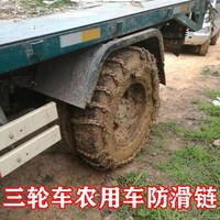 移动端：凡莱卡 825-16加粗加密9毫米 农用车防滑链