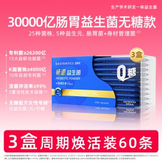 亿佰天 女性益生菌粉 3g*20袋/盒