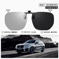 移动端、88VIP：CAPONI CP1103 变色偏光夹片太阳镜男近视驾驶钓鱼防紫外线眼镜