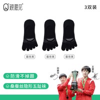 移动端：亲相见 女士五指船袜 QT003W 3双装