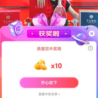 五粮浓香抽10京豆