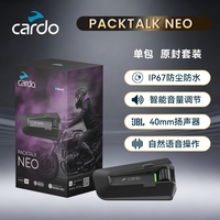 移动端：Cardo 卡多 Packtalk NEO 头盔蓝牙耳机 850mAh