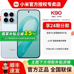 小米 REDMI 红米 K90 5G手机 骁龙8至尊版