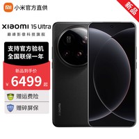 移动端：小米 15 Ultra 手机