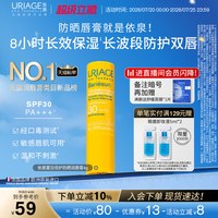 移动端：依泉 防晒润唇膏保湿修护防干裂防晒SPF30口红打底