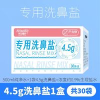 华匀医疗 医用级洗鼻器鼻腔冲洗非成人儿童家专用鼻炎过敏鼻窦炎鼻塞洗鼻盐