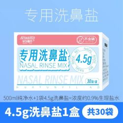 华匀医疗 医用级洗鼻器鼻腔冲洗非成人儿童家专用鼻炎过敏鼻窦炎鼻塞洗鼻盐