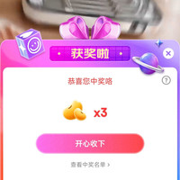 小熊抽3京豆