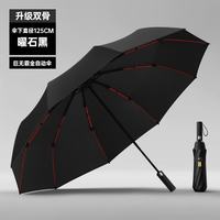 温诗欧 全自动125cm超大黑胶防晒晴雨两用伞 全自动曜石黑