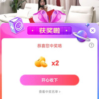 芝华仕抽2京豆