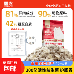 京东 露思冻干鲜肉全价猫粮81高鲜肉含量42高蛋白繁育10kg