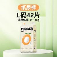 88VIP：柚贝 零感蚕丝柔软纸尿裤 L码 42片