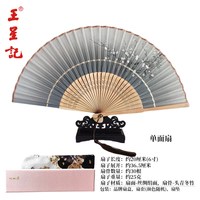 王星记 中国风折扇 百花丝绸绢扇 竹扇 非遗 杭州礼盒 送老外 棕色梅花20cm