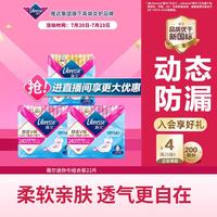 薇尔 V感日用迷你巾组合装22片卫生巾京东自营姨妈巾 超薄贴合防漏
