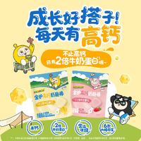 伊利 金护高钙奶酪棒85g原味草莓味 常温便携 儿童成长解馋营养零食 原味10袋50支