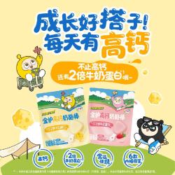 伊利 金护高钙奶酪棒85  原味10袋50支