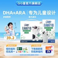 QQ星 儿童牛奶原生A2β-酪蛋白 DHA早餐奶礼盒装 125ml*20盒