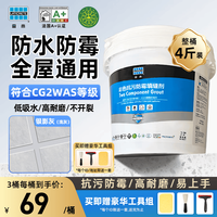 雷帝 水泥基填缝剂 2kg银影灰