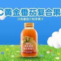 薛记炒货 NFC黄金番茄复合果蔬汁（2瓶）