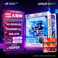 华硕 ROG全家桶RTX5080 5090夜神显卡 diy组装机台式3A电竞游戏设计渲染AI 5.高达分体9800X3D/RTX5080