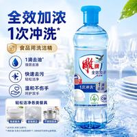 雕牌 全效加浓洗洁精*1瓶