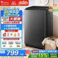 国家补贴:小天鹅 波轮洗衣机 8/10公斤家用大容量全自动洗衣机 波轮 8kg 直驱变频 1.25洗净比