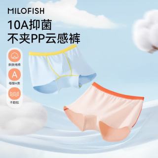 米乐鱼 儿童10A抑菌纯棉薄款平角内裤 3条