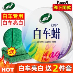 龟牌 G-807 白车蜡 180g