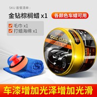 移动端：施凯 汽车腊打蜡保养上光镀晶防尘驱水车用抛光蜡白色黑色车蜡通用