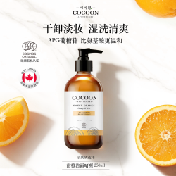 可可恩 深层清洁 有机甜橙洁面APG洗面奶  250ml