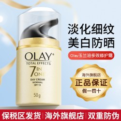 OLAY 面霜多效修护防晒霜美白润肤霜防晒隔离正品官方旗舰店