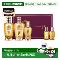 移动端：后 韩国直邮Whoo后天气丹花献水乳精华套装男款金色瓶装礼盒七夕正品