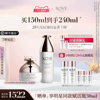 移动端：初先 XOVE艾素菲铂金臻选赋活瓶/面霜礼盒 淡纹抗氧抗糖紧致