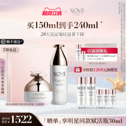 初先 XOVE艾素菲铂金臻选赋活瓶/面霜礼盒 淡纹抗氧抗糖紧致