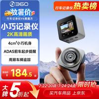 360 行车记录仪黑光夜视V6黑魔方 小巧记录仪 车载记录仪
