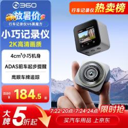360 行车记录仪黑光夜视V6黑魔方 小巧记录仪 车载记录仪
