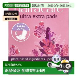 natracare 香港直邮Natracare耐卡卫生巾轻薄舒适透气有机棉加长8片正品