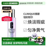 移动端：倩碧 匀净淡斑多效精华露
